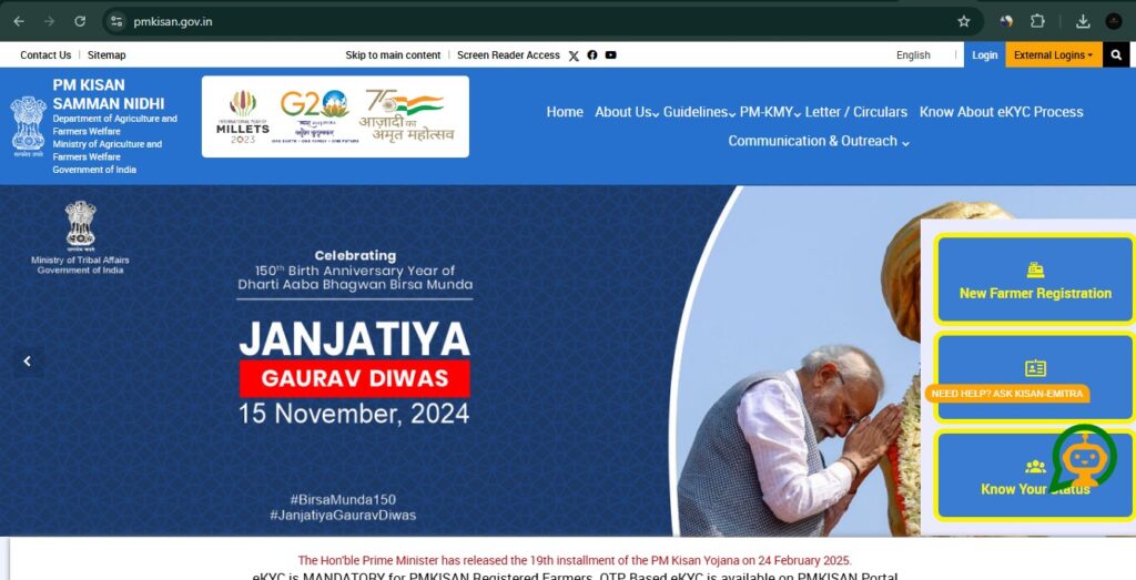 Pm Kisan Samman Nidhi Yojna Eligibility In Hindi