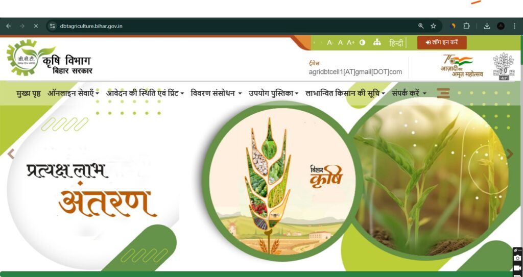 Kisan Registration Bihar Online Apply